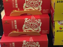 -嘉华鲜花饼(大理元帅府店)
