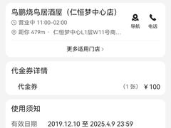 -鸟鹏烧鸟居酒屋(仁恒梦中心店)