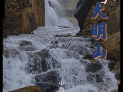 -大明山自然探索公园