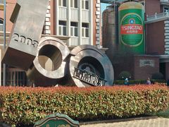 -青岛啤酒博物馆