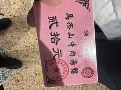 -清真马杰山牛肉汤馆