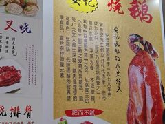 -安记烧鹅(新桥店)