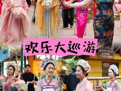 -长鹿旅游休博园
