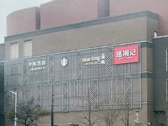 -仲盛世界商城