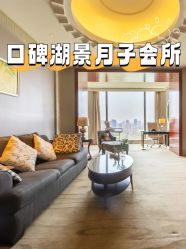 -耐味林月子会所(黄兴公园店)
