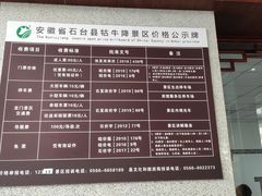 -石台牯牛降景区