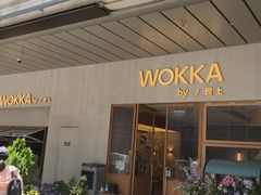 -WOKKA by艮上(中海环宇荟店)