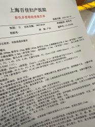 -上海百佳母婴护理中心