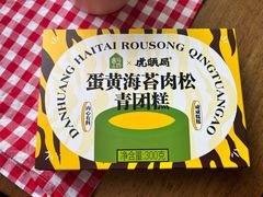 -盒马鲜生(馥邦国际店)