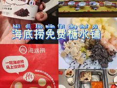 -海底捞火锅(泉城路店)