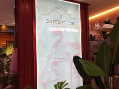 -33ICECLUB(五角场万达广场C栋店)