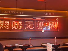 -探鱼·鲜青椒爽麻烤鱼(广州欣荣广场店)