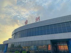 -台州路桥机场