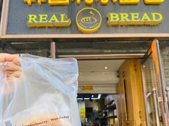门面-韩国利尔面包(桂林路店)
