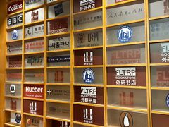 -北京外研书店