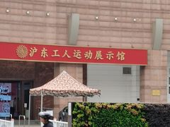 -上海市总工会沪东工人文化宫