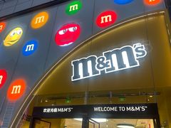 -m豆巧克力世界(上海世茂广场店)