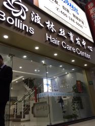 -Bollins波林丝•专研护发中心