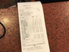 账单-情忆草原涮肉馆