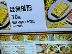 -卞姐蛋饼(陕西南路店)