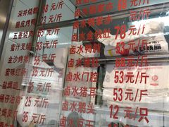 -永祥烧腊餐厅(虹口店)