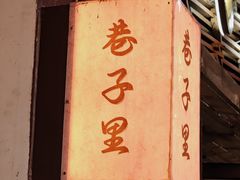 -磁器口古镇