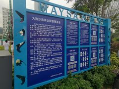 -大梅沙海滨公园