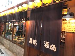 门面-喜鹊烤肉酒场(美乐城店)