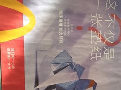 -麦当劳(宾水西道店)