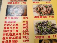 菜单-贞姨美食·老字号海鲜大排档