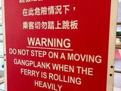 -中环4号渡轮码头