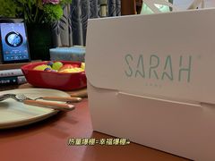-Sarah西点·烘焙·餐厅(翰林府旗舰店)