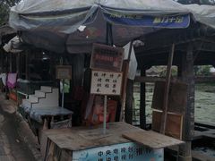 门面-蔺大妈松花糕