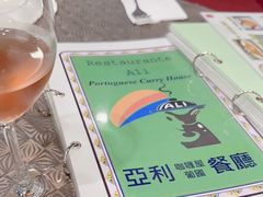 -亚利咖喱屋