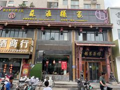 -孙家面馆(淮海第一城店)