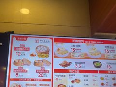 -王興記(南禅寺店)