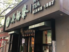 -吴裕泰圆筒冰淇淋(安内店)