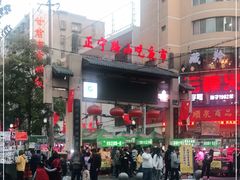 -正宁路小吃夜市