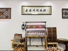 -老温州馄饨担(东游大厦店)
