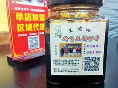 -面爸爸豆瓣抄手(贝森旗舰店)