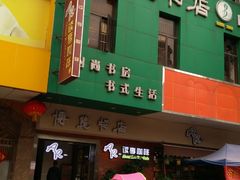 -博览书店(洛溪新城店)