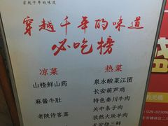 -窄巷子陕菜馆·地道陕西菜(粉巷店)
