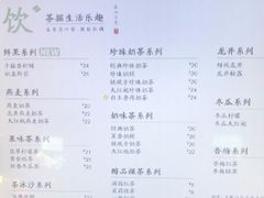 -湊湊火锅·茶憩(打浦桥日月光店)