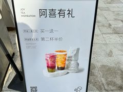 -喜茶(上海兴业太古汇店)