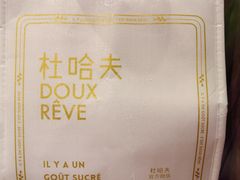 -杜哈夫DOUX RÊVE·生日蛋糕(日月光店)