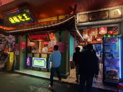 -春梅里卤鹅馆·47年老字号(中山路店)