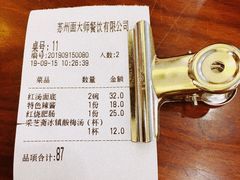 -同得兴 Since·1995 传统苏式面馆(十全街店)