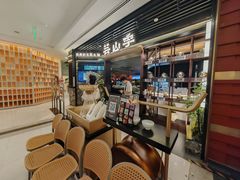 -芸山季·云南野生菌火锅(人民广场来福士店)