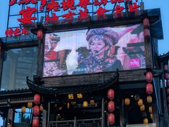 -印象鲵宴·张家界地标美食名片(溪布街店)