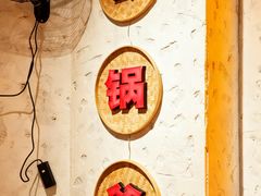 -周震馄饨(雅达阳羡溪山店)